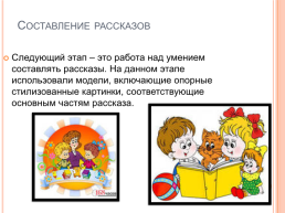 Следующее расскажи