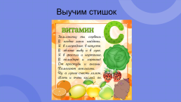 Овощи и фрукты - полезные продукты, слайд 12