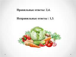 Урок «правильные и неправильные дроби». 5 Класс, слайд 3