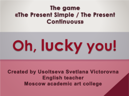 The game «the present simple / the present continuous», слайд 1