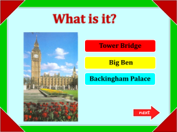 London places of interest, слайд 4