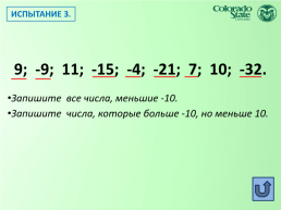 Открытый урок математики Сравнение чисел, слайд 14