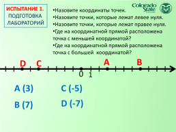 Открытый урок математики Сравнение чисел, слайд 7