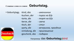 К уроку немецкого языка в 6-м классе на тему Вечеринки. Предложения с союзом deshalb, слайд 2
