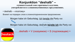 К уроку немецкого языка в 6-м классе на тему Вечеринки. Предложения с союзом deshalb, слайд 4