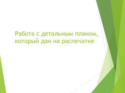 Сочинение-рассуждение. Подготовка к ЕГЭ, слайд 17