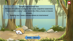 Социально-коммуникативное развитие дошкольников с ОВЗ посредством интерактивных игр-сказок, слайд 3