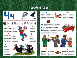 Использование игровых интерактивных презентаций-сказок в логопедической работе по обучению грамоте старших дошкольников, слайд 22