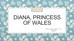 Princess Diana, слайд 1