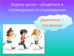 Урок музыки в 6-м классе по теме «Вначале был ритм», слайд 7