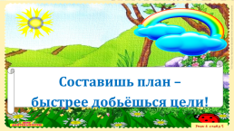 Урок русского языка по теме Правописание безударных падежных окончаний существительных, слайд 14