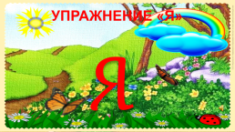 Урок русского языка по теме Правописание безударных падежных окончаний существительных, слайд 2