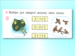 Число и цифра 5. 1-й класс, слайд 13