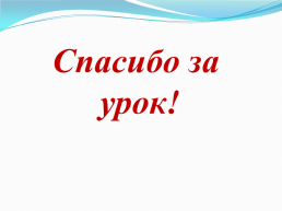 Методическая разработка урока по теме «Данко – герой, способный на подвиг», слайд 15