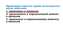 Повторение изученного в 4-м классе. Времена глагола в английском языке, слайд 4