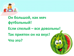 К уроку русского языка по теме Правописание слов с парным по глухости–звонкости согласным звуком на конце слова или перед согласным, слайд 10