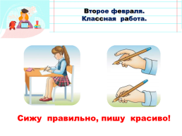 К уроку русского языка по теме Правописание слов с парным по глухости–звонкости согласным звуком на конце слова или перед согласным, слайд 3