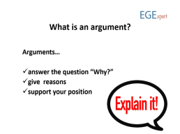 Урок обучения аргументации при написании эссе (Нow important to gain some work experience), слайд 6
