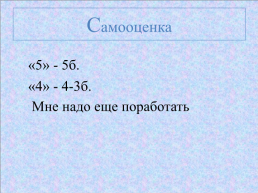 Урок русского языка по теме Слова с удвоенными согласными, слайд 27