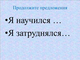 Урок русского языка по теме Слова с удвоенными согласными, слайд 28