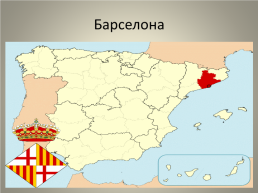 Достопримечательности Испании, слайд 21