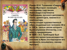 Итоговое сочинение. Тематическое направление Забвению не подлежит, слайд 30