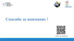 Развитие зрительно-пространственного восприятия у детей с нарушением зрения (амблиопия и косоглазие), слайд 16