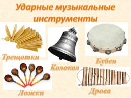 Интегрированный урок чтения и музыки на тему «Русские народные песни», слайд 7