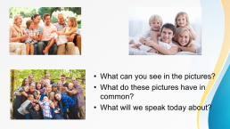 К уроку английского языка в 5-м классе по теме My family, слайд 4