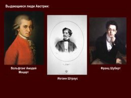 Страны Западной Европы. 7-й класс, слайд 28