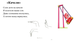 Артикуляционная гимнастика с биоэнергопластикой, слайд 23