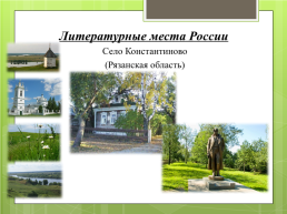 Интегрированный урок в 5-м классе (математика + литература) «Статистический анализ на стихотворении С.А.Есенина «Я покинул родимый дом», «Низкий дом с голубыми ставнями», слайд 8