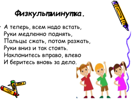 Обобщающий урок математики по теме “Натуральные числа и их свойства”. 5-й класс, слайд 11