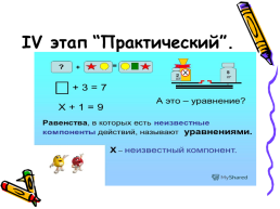 Обобщающий урок математики по теме “Натуральные числа и их свойства”. 5-й класс, слайд 12