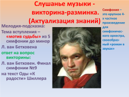 Технологическая карта урока Прославим радость на земле!, слайд 15