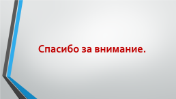 Дифференциация в обучении детей с задержкой психического развития, слайд 9