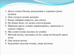 Урок по русскому языку о теме «Обособленные обстоятельства». 8-й класс, слайд 7