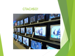 Устройство ЖК-телевизора, слайд 7