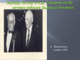 Внеклассное мероприятие по истории Гражданин России, гражданин мира (посвящается Андрею Дмитриевичу Сахарову), слайд 17