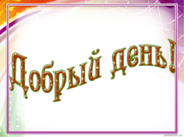 Сценарий урока знаний для старших школьников «Профессии, которые выбирают нас, профессии, которые выбираем мы»