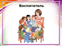 Сценарий урока знаний для старших школьников «Профессии, которые выбирают нас, профессии, которые выбираем мы», слайд 13