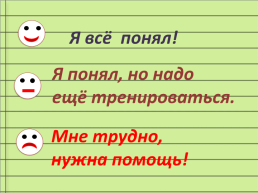 Урок русского языка во 2-м классе по теме Согласный звук Й и буква Й, слайд 15