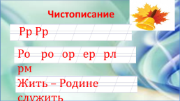 К уроку русского языка по теме Предложение. 2-й класс, слайд 8