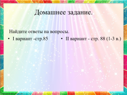 Урок окружающего мира по теме Кожа. Строение и функции кожи, слайд 32