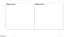 План-конспект урока русского языка в 1-м классе по теме «Слова с несколькими значениями», слайд 3