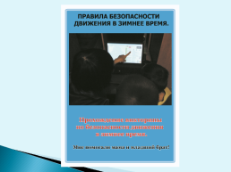 Взаимодействие школы и семьи. Обобщение опыта, слайд 11