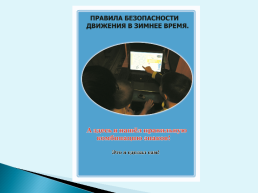 Взаимодействие школы и семьи. Обобщение опыта, слайд 16