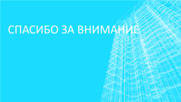 Внеурочное мероприятие Самые востребованные и модные профессии в России, слайд 17