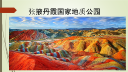 Бинарный урок английского и китайского языков по теме Проблемы окружающей среды в Кузбассе и Китае, слайд 11