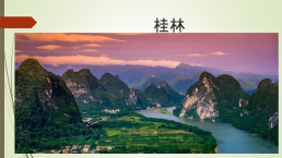 Бинарный урок английского и китайского языков по теме Проблемы окружающей среды в Кузбассе и Китае, слайд 15